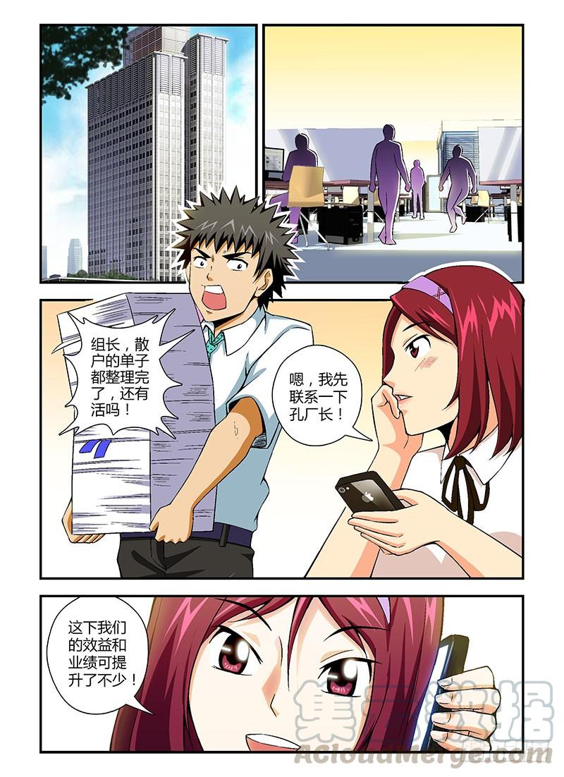 通职者 - 第121弹 一战到底 - 第1张图