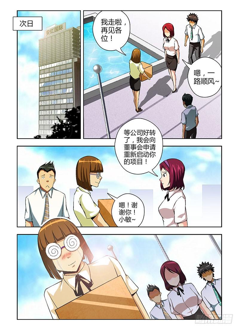 通职者 - 第121弹 一战到底 - 第12张图