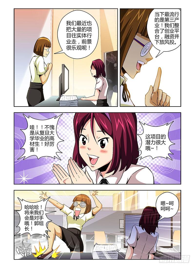 通职者 - 第121弹 一战到底 - 第4张图