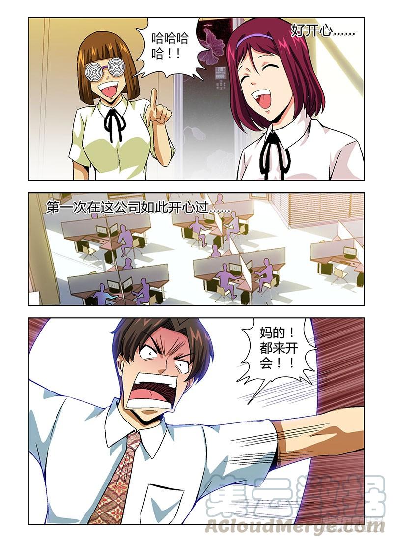 通职者 - 第121弹 一战到底 - 第7张图