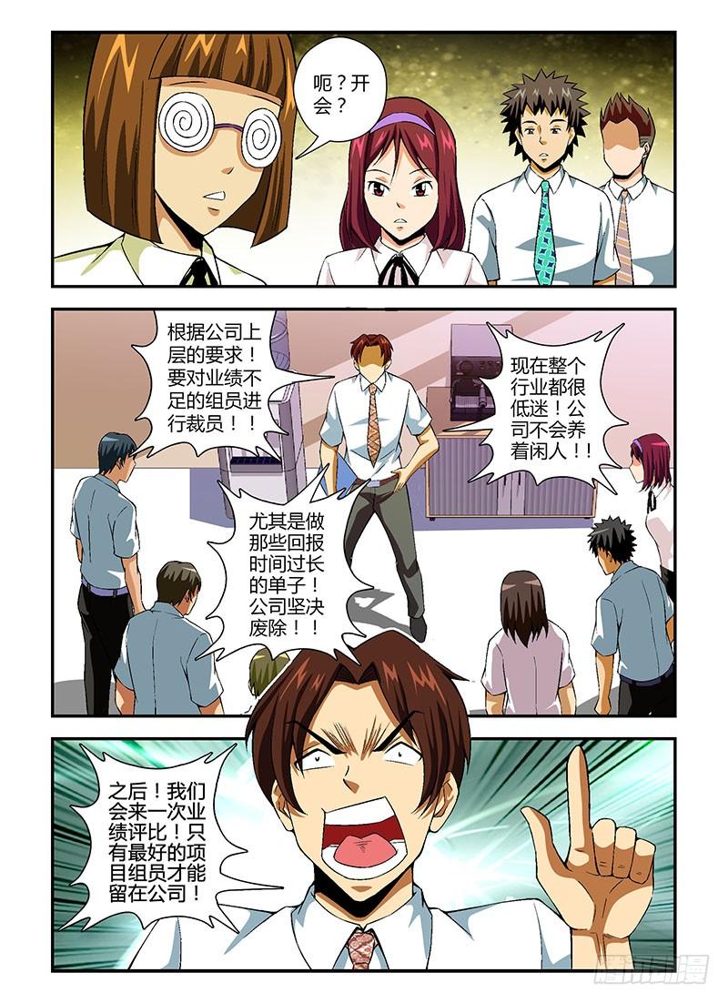 通职者 - 第121弹 一战到底 - 第8张图