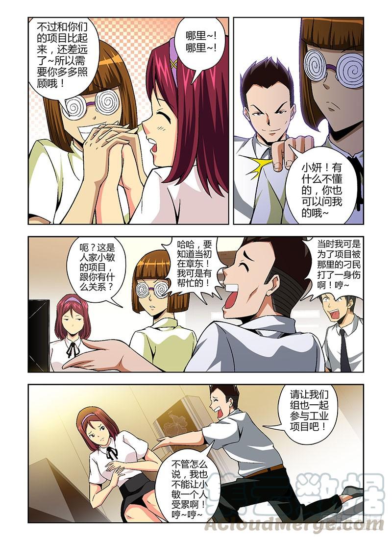 通职者 - 第121弹 一战到底 - 第5张图