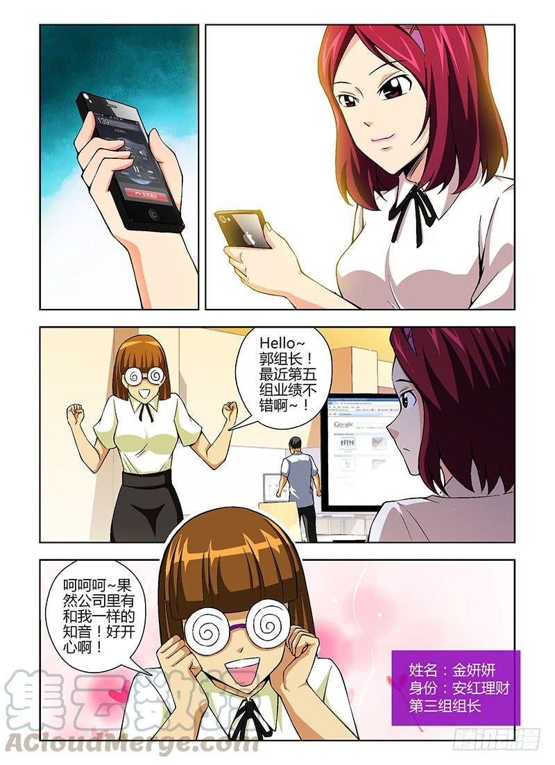 通职者 - 第121弹 一战到底 - 第3张图