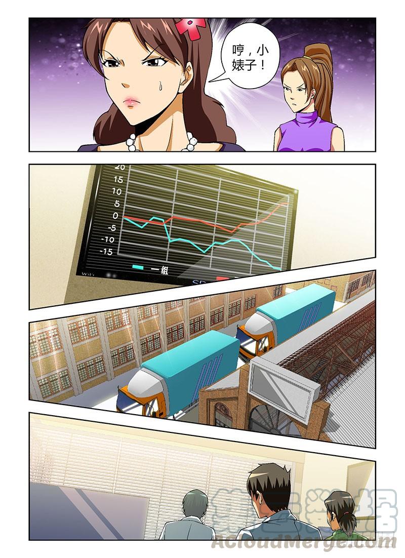 通职者 - 第122弹 吃里扒外 - 第7张图