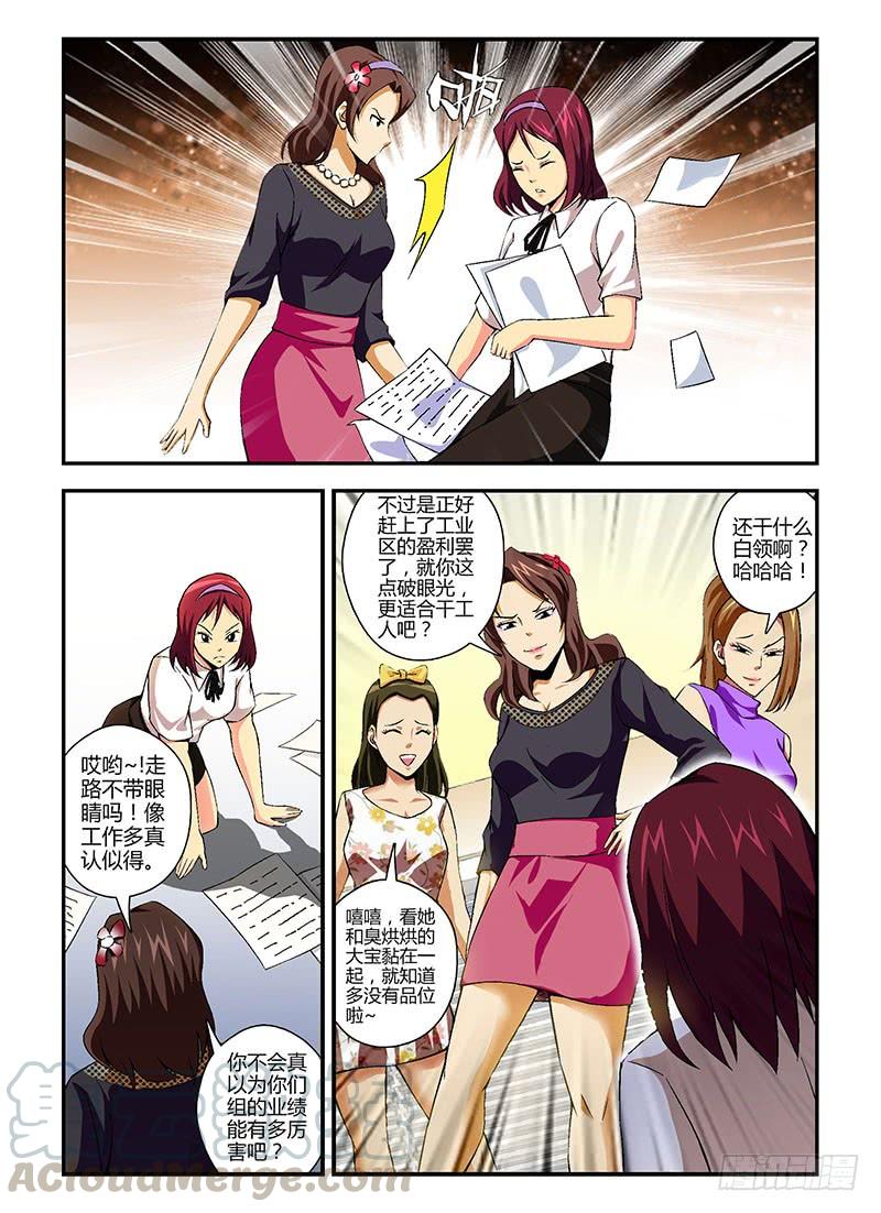 通职者 - 第122弹 吃里扒外 - 第5张图