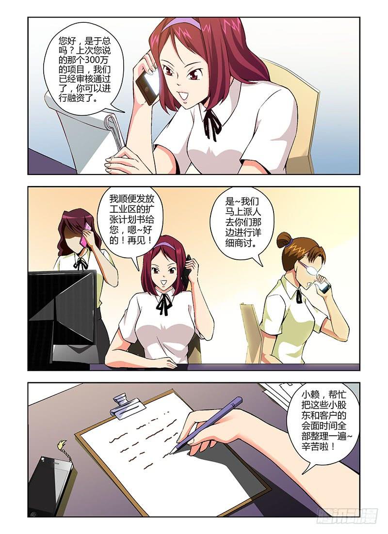 通职者 - 第124弹 业绩胜负揭晓 - 第4张图