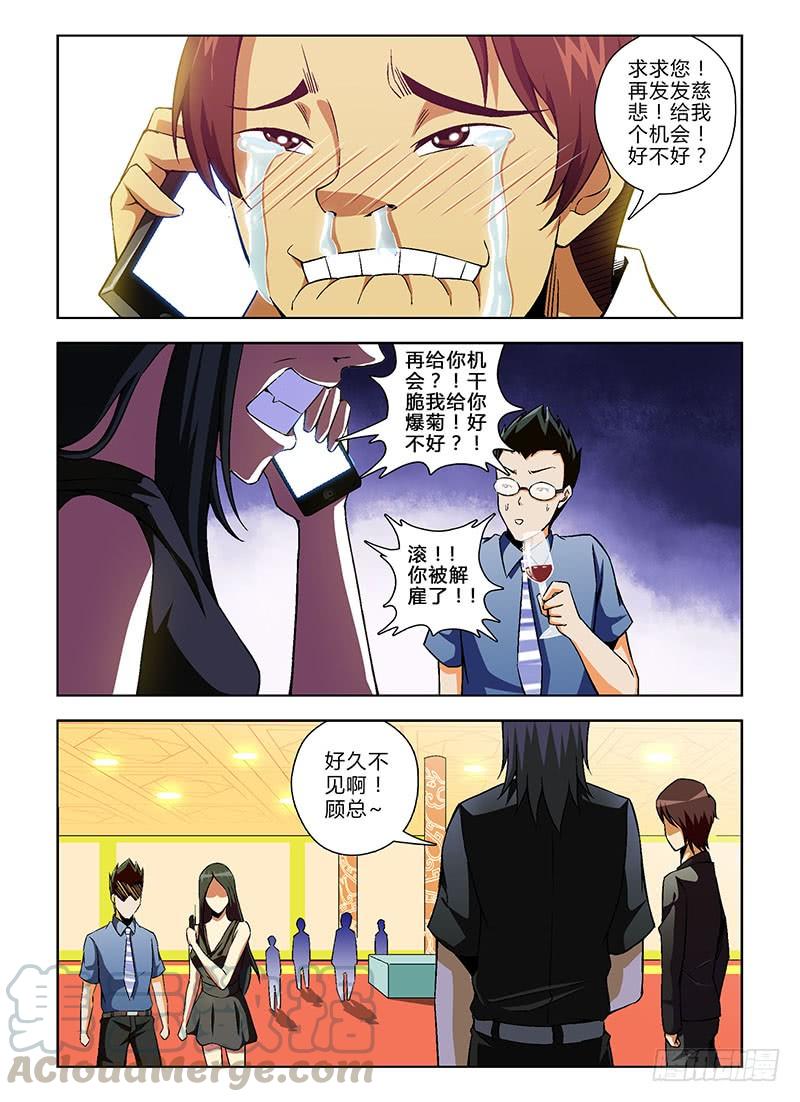 通职者 - 第125弹 互掐与互助 - 第11张图