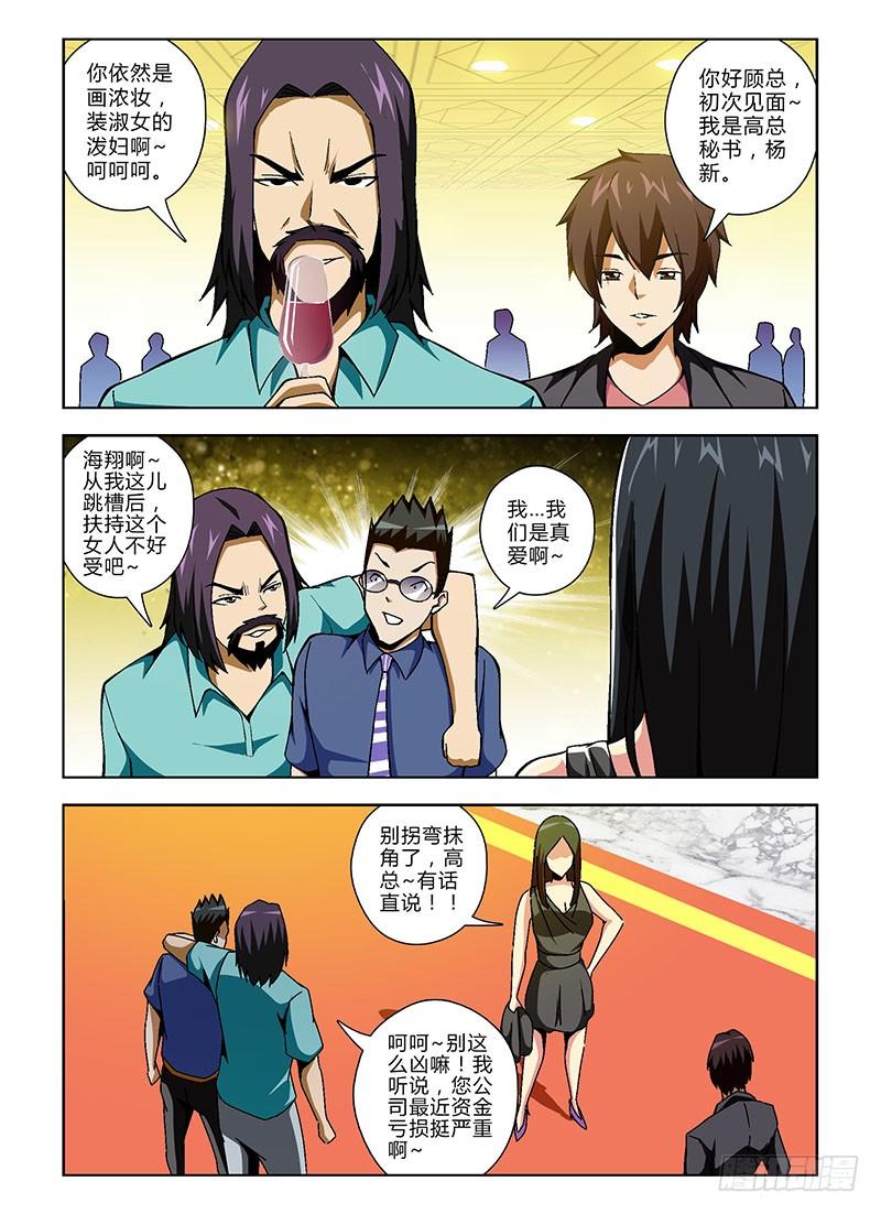 通职者 - 第125弹 互掐与互助 - 第12张图