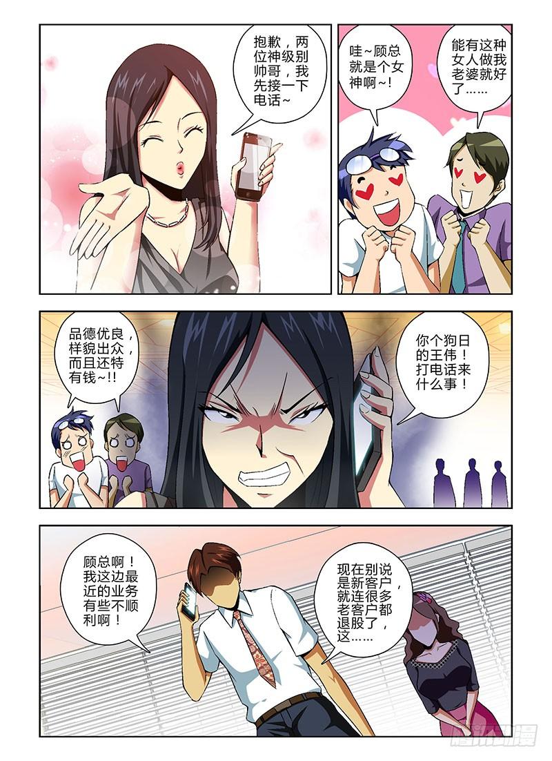 通职者 - 第125弹 互掐与互助 - 第10张图