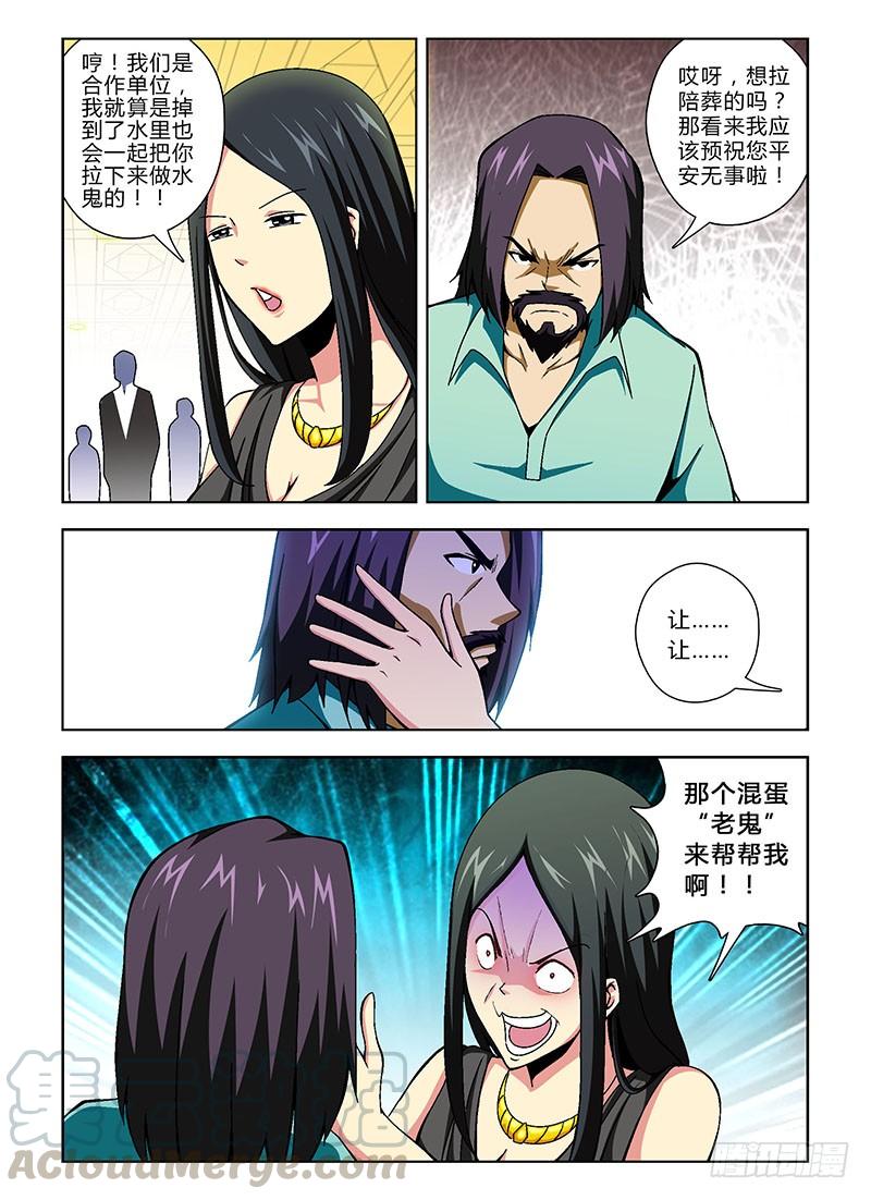 通职者 - 第125弹 互掐与互助 - 第13张图