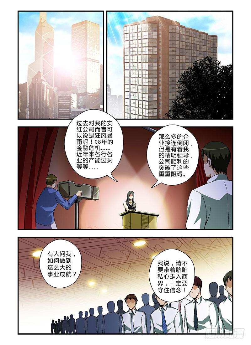 通职者 - 第125弹 互掐与互助 - 第8张图