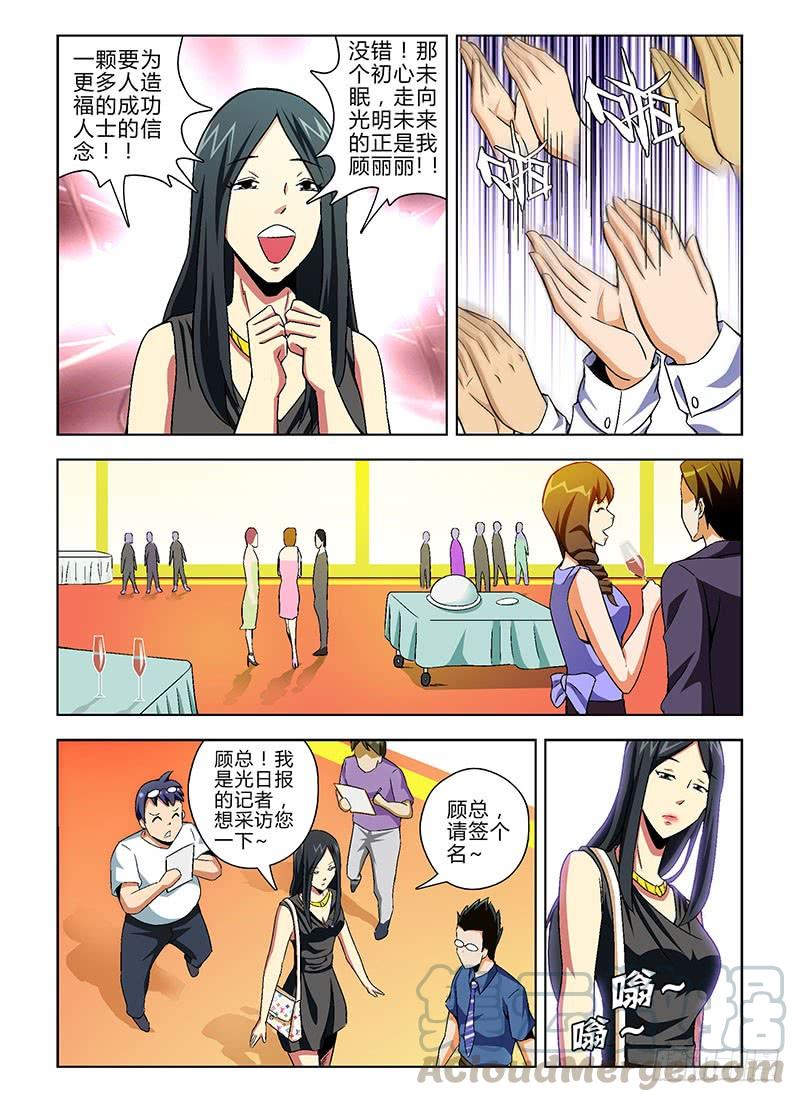 通职者 - 第125弹 互掐与互助 - 第9张图