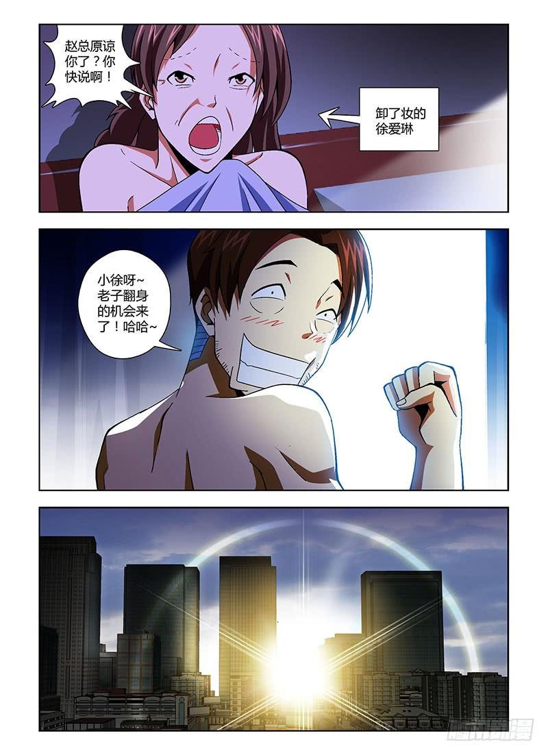 通职者 - 第126弹 大逆不道 - 第6张图