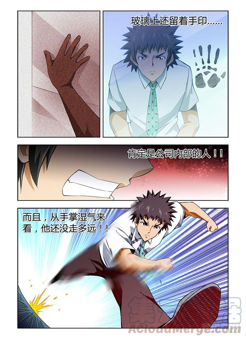 通职者 - 第126弹 大逆不道 - 第11张图