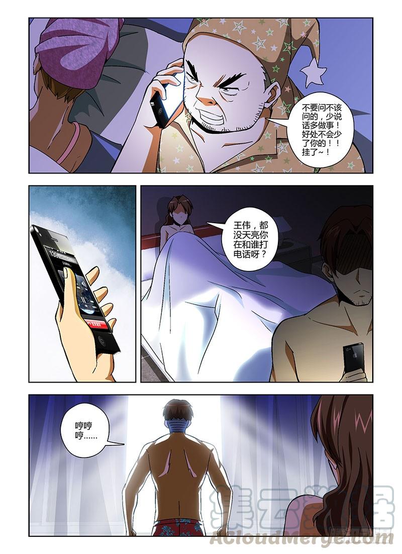 通职者 - 第126弹 大逆不道 - 第5张图