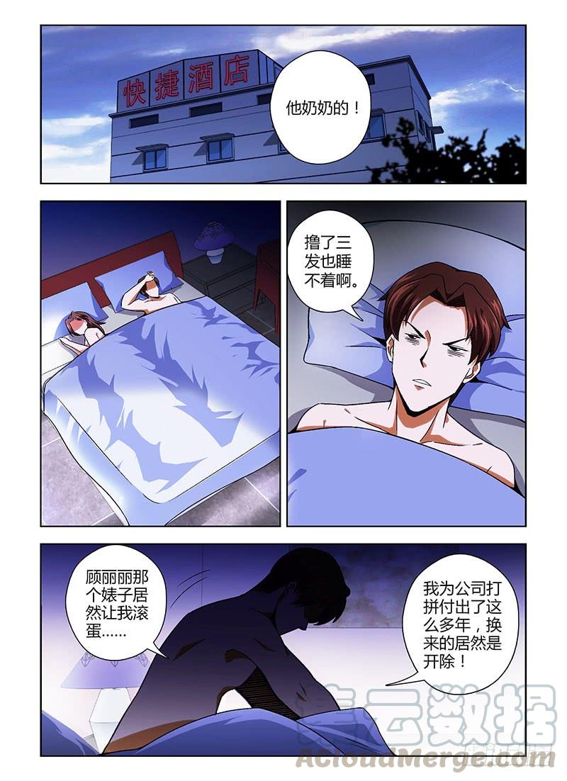 通职者 - 第126弹 大逆不道 - 第1张图