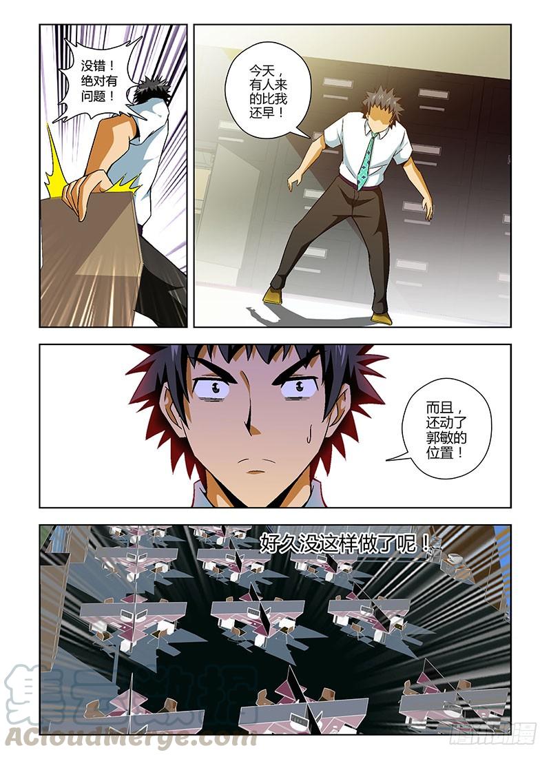 通职者 - 第126弹 大逆不道 - 第9张图