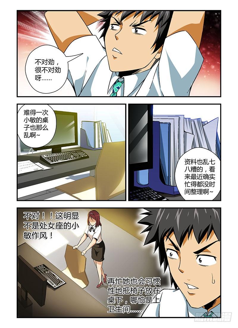 通职者 - 第126弹 大逆不道 - 第8张图