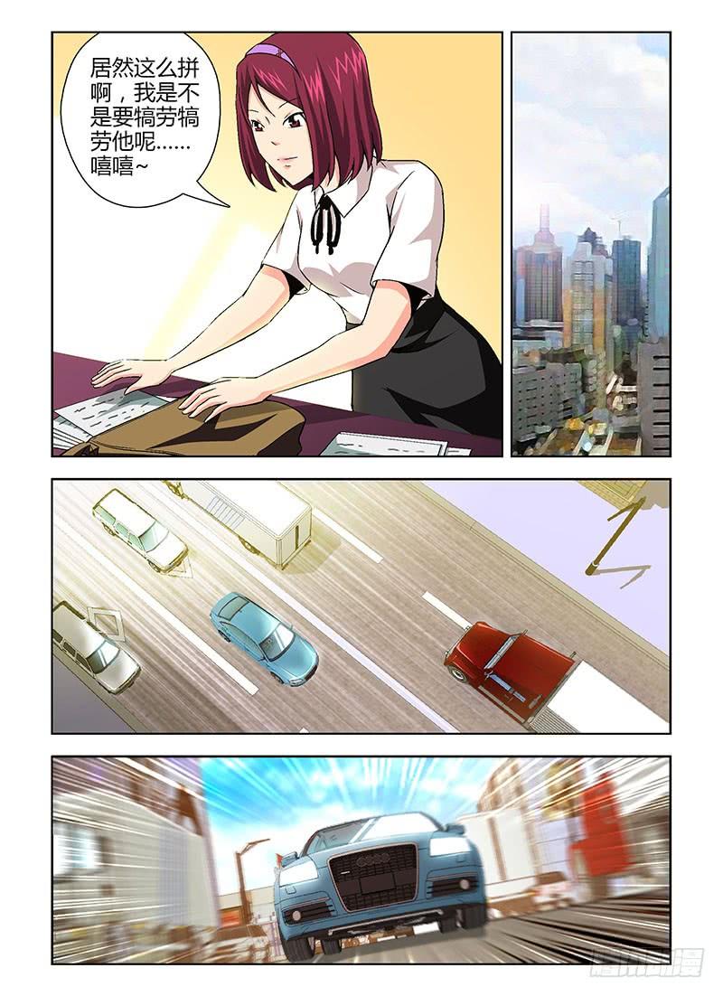 通职者 - 第127弹 追击王伟！ - 第2张图