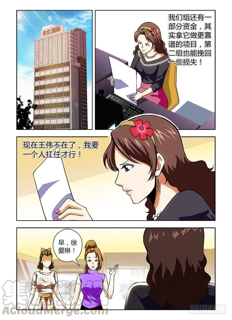 通职者 - 第128弹 各种内斗 - 第1张图