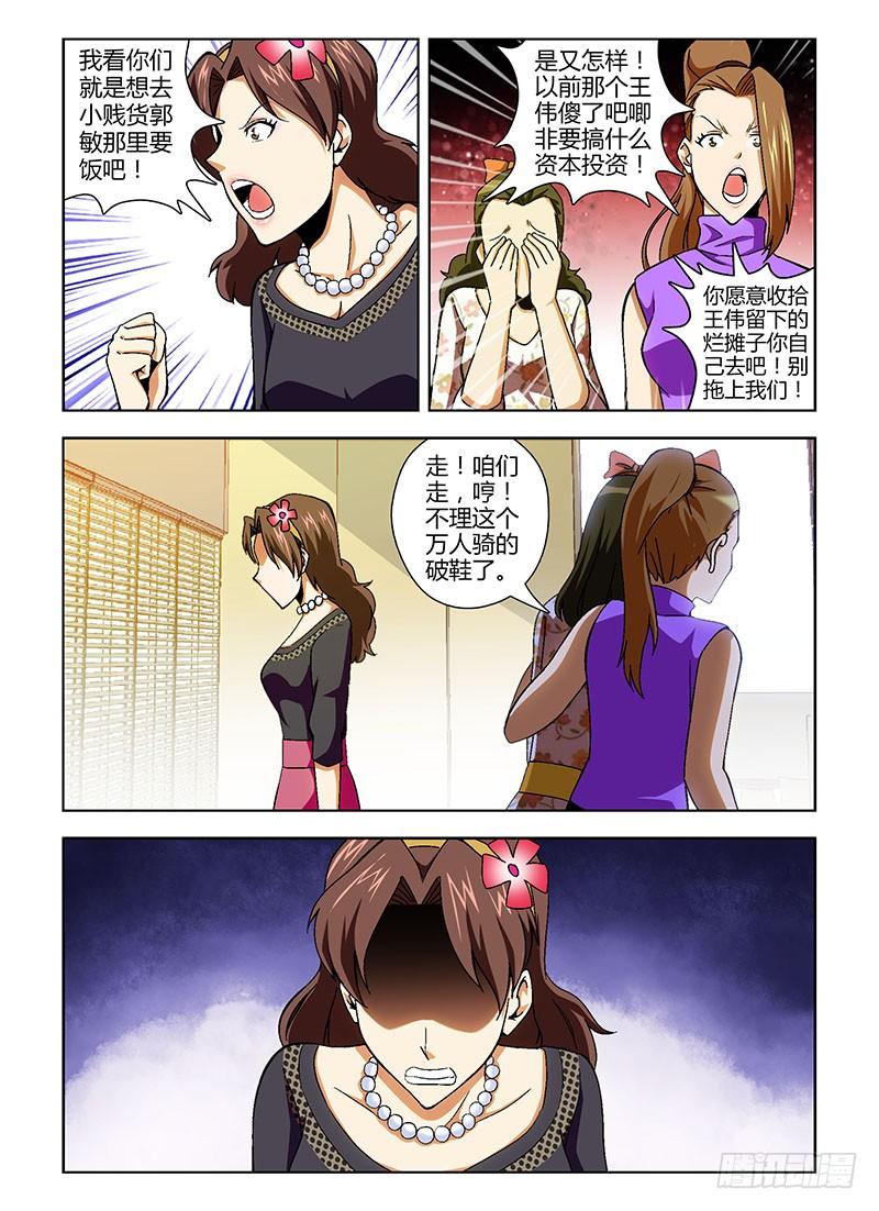 通职者 - 第128弹 各种内斗 - 第4张图