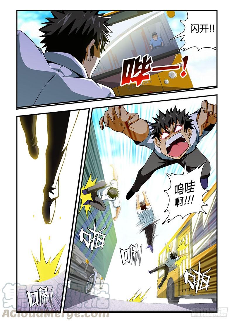 通职者 - 第128弹 各种内斗 - 第9张图