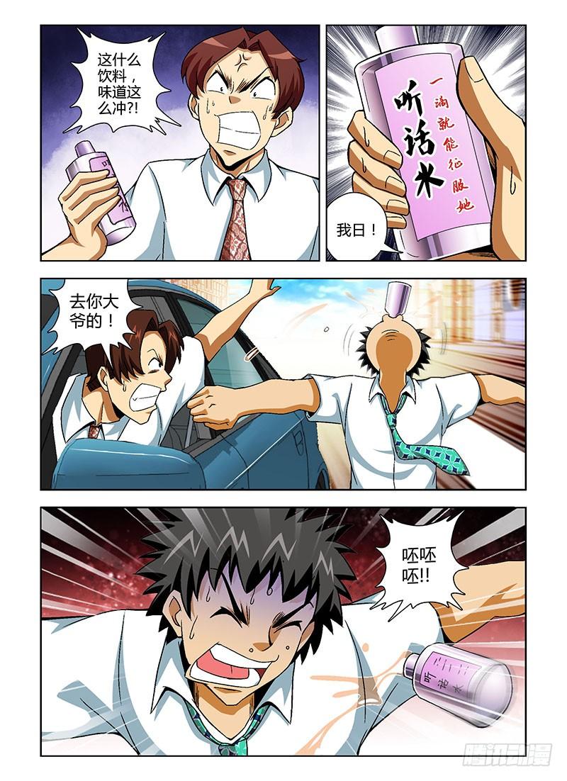 通职者 - 第128弹 各种内斗 - 第12张图