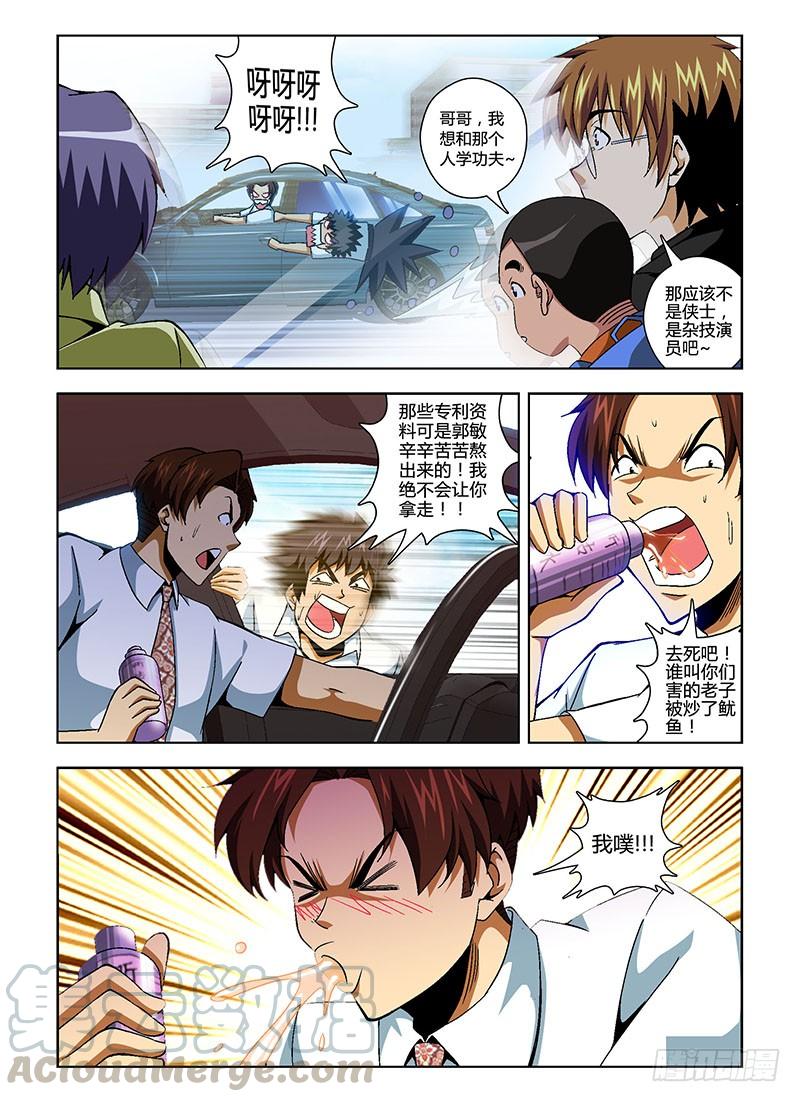 通职者 - 第128弹 各种内斗 - 第11张图