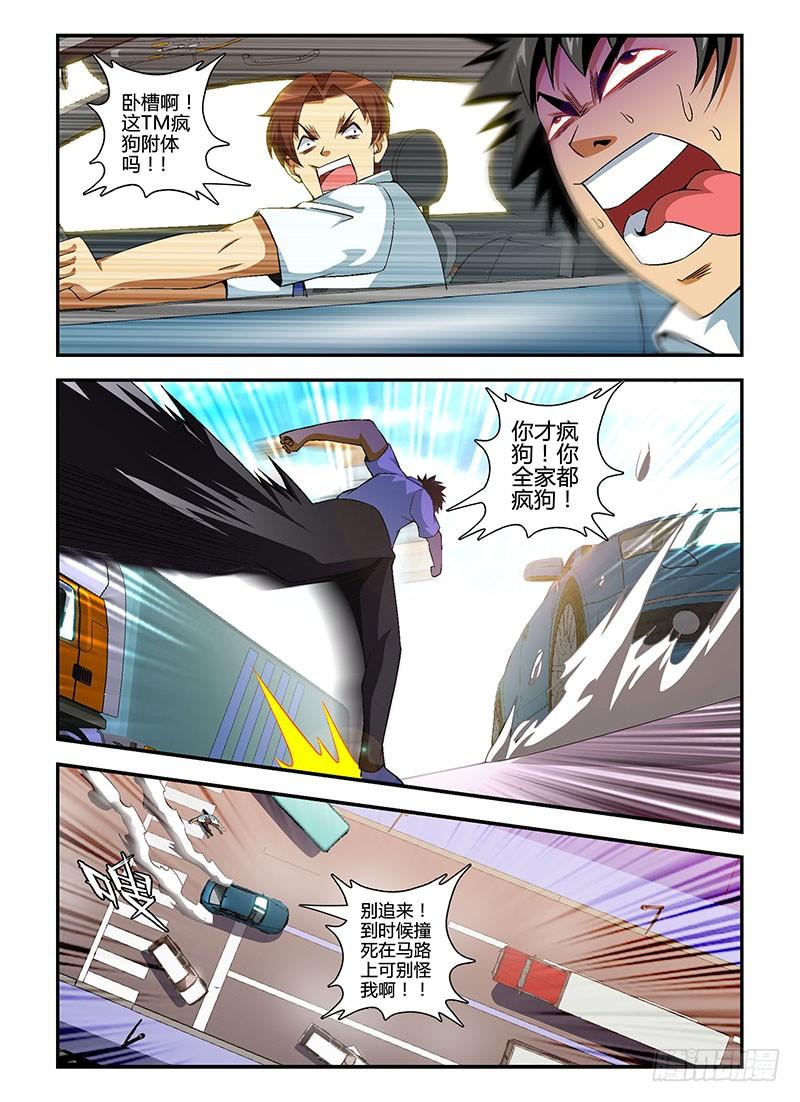 通职者 - 第128弹 各种内斗 - 第8张图