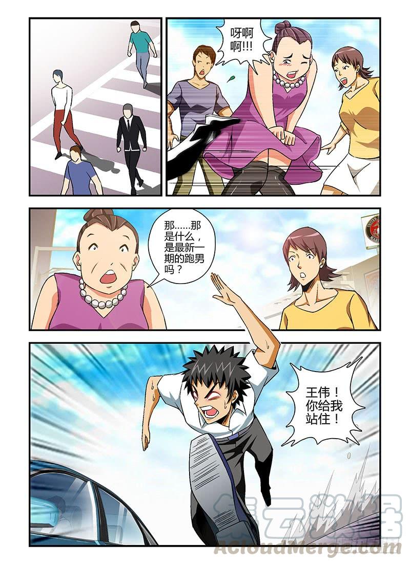 通职者 - 第128弹 各种内斗 - 第7张图