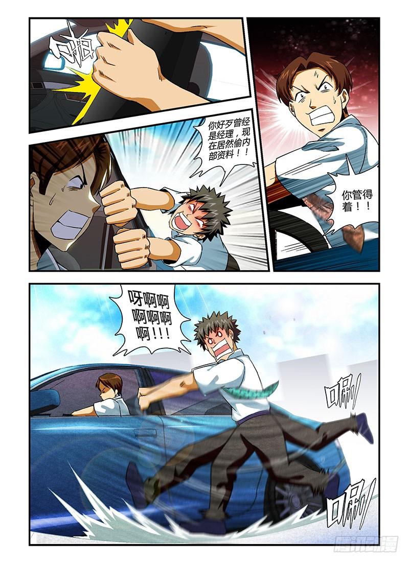 通职者 - 第128弹 各种内斗 - 第10张图