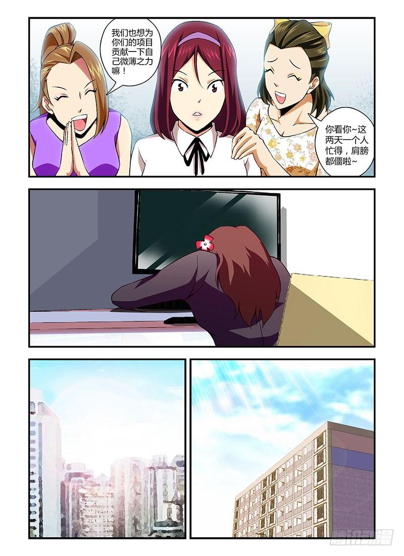 通职者 - 第128弹 各种内斗 - 第6张图