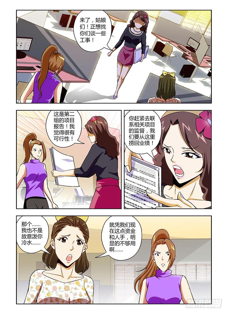 通职者 - 第128弹 各种内斗 - 第2张图