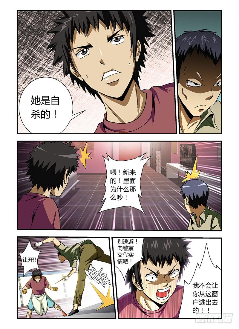 通职者 - 第13弹 命悬一线 - 第6张图