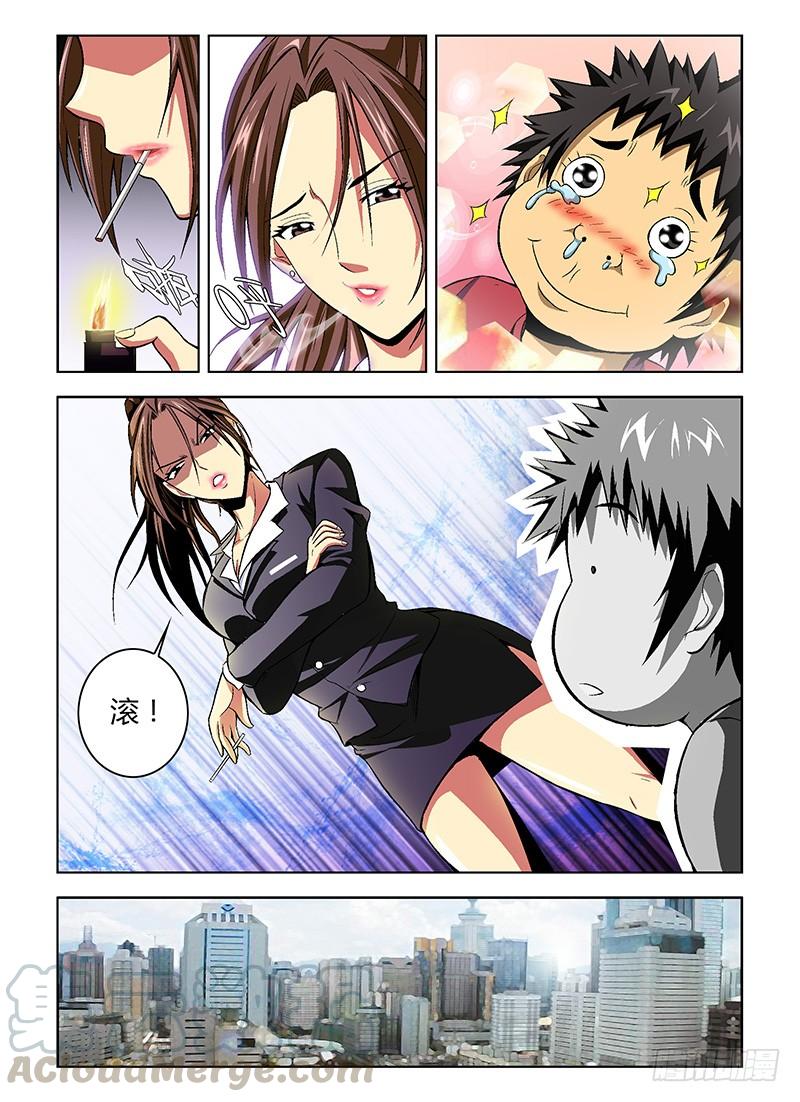 通职者 - 第13弹 命悬一线 - 第9张图