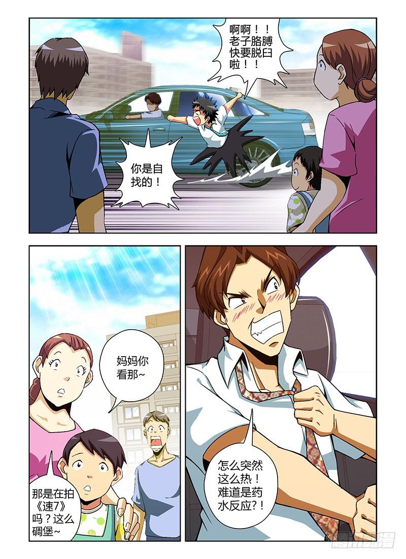 通职者 - 第129弹 基情四射 - 第2张图