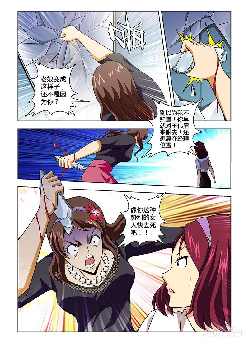 通职者 - 第129弹 基情四射 - 第12张图