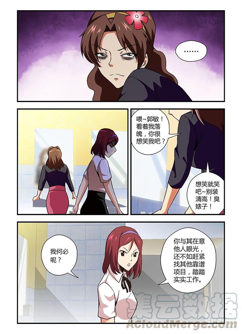 通职者 - 第129弹 基情四射 - 第11张图