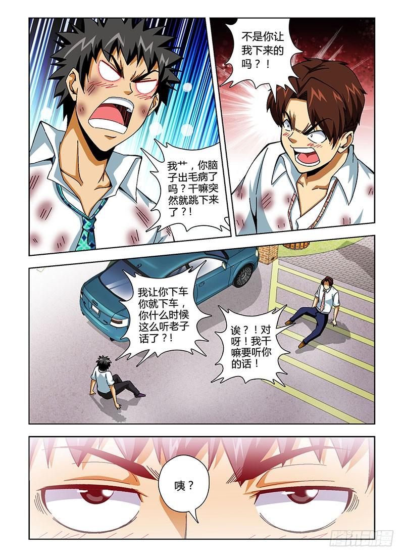 通职者 - 第129弹 基情四射 - 第6张图