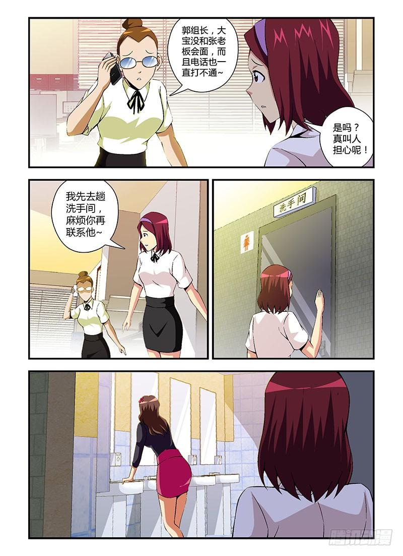 通职者 - 第129弹 基情四射 - 第10张图