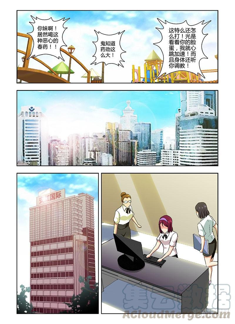 通职者 - 第129弹 基情四射 - 第9张图