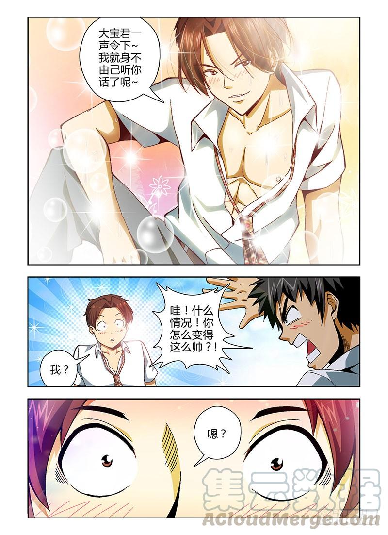 通职者 - 第129弹 基情四射 - 第7张图