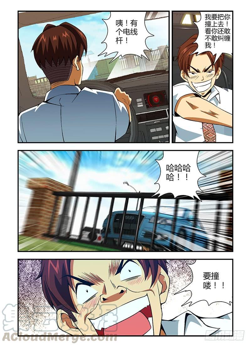 通职者 - 第129弹 基情四射 - 第3张图