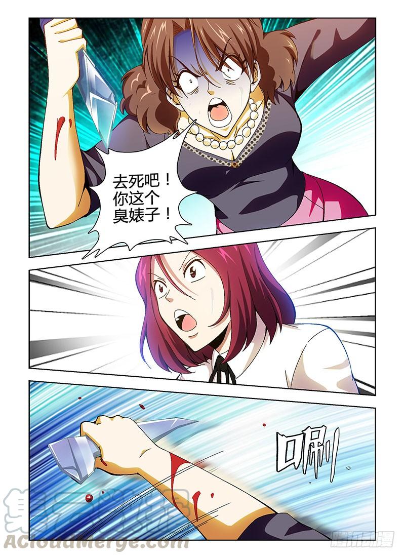 通职者 - 第130弹 疯了 - 第1张图