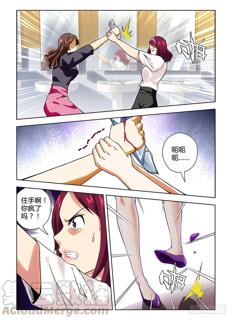 通职者 - 第130弹 疯了 - 第3张图