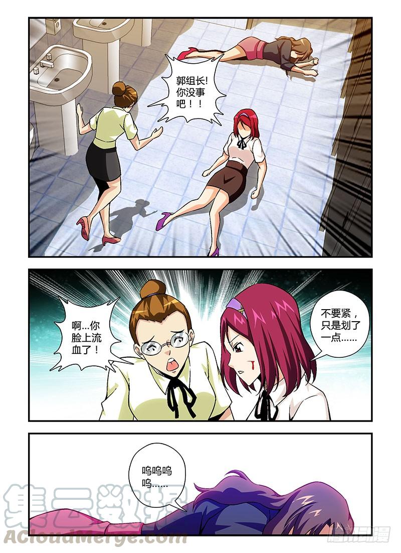 通职者 - 第130弹 疯了 - 第7张图