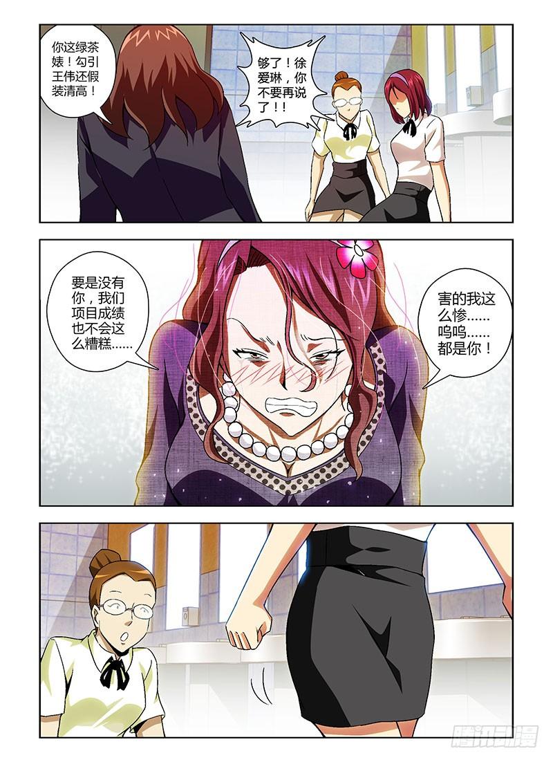 通职者 - 第130弹 疯了 - 第8张图