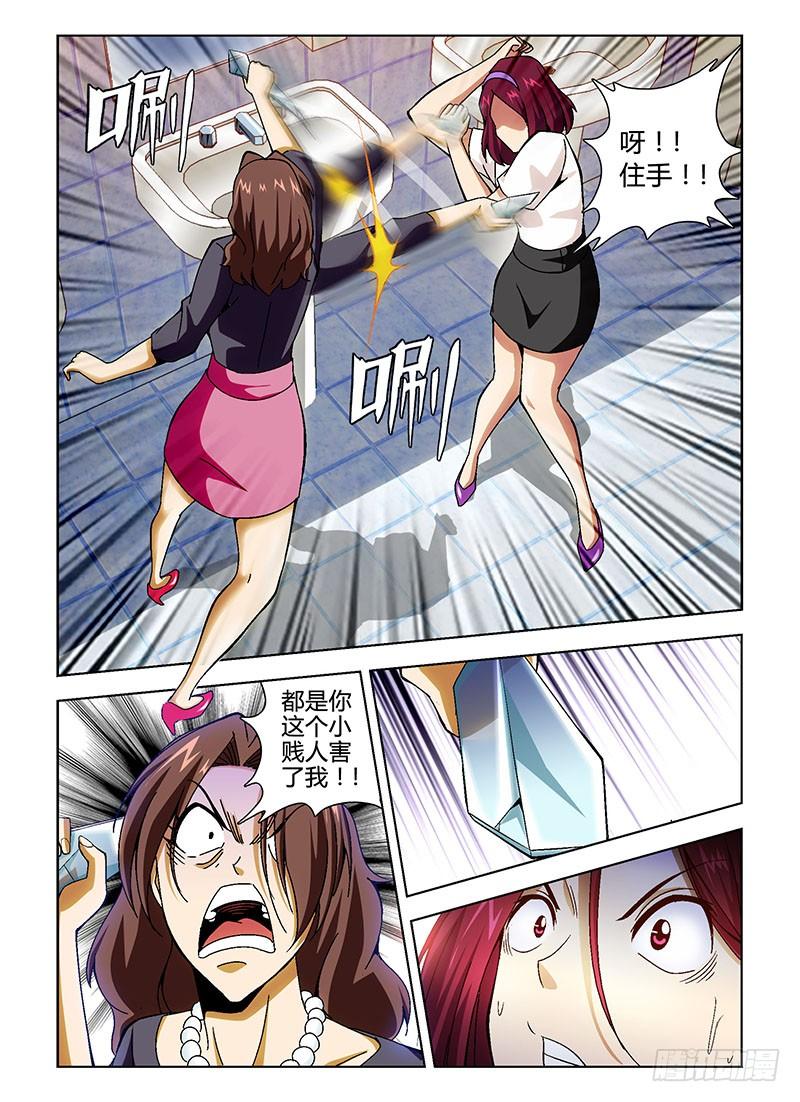 通职者 - 第130弹 疯了 - 第2张图