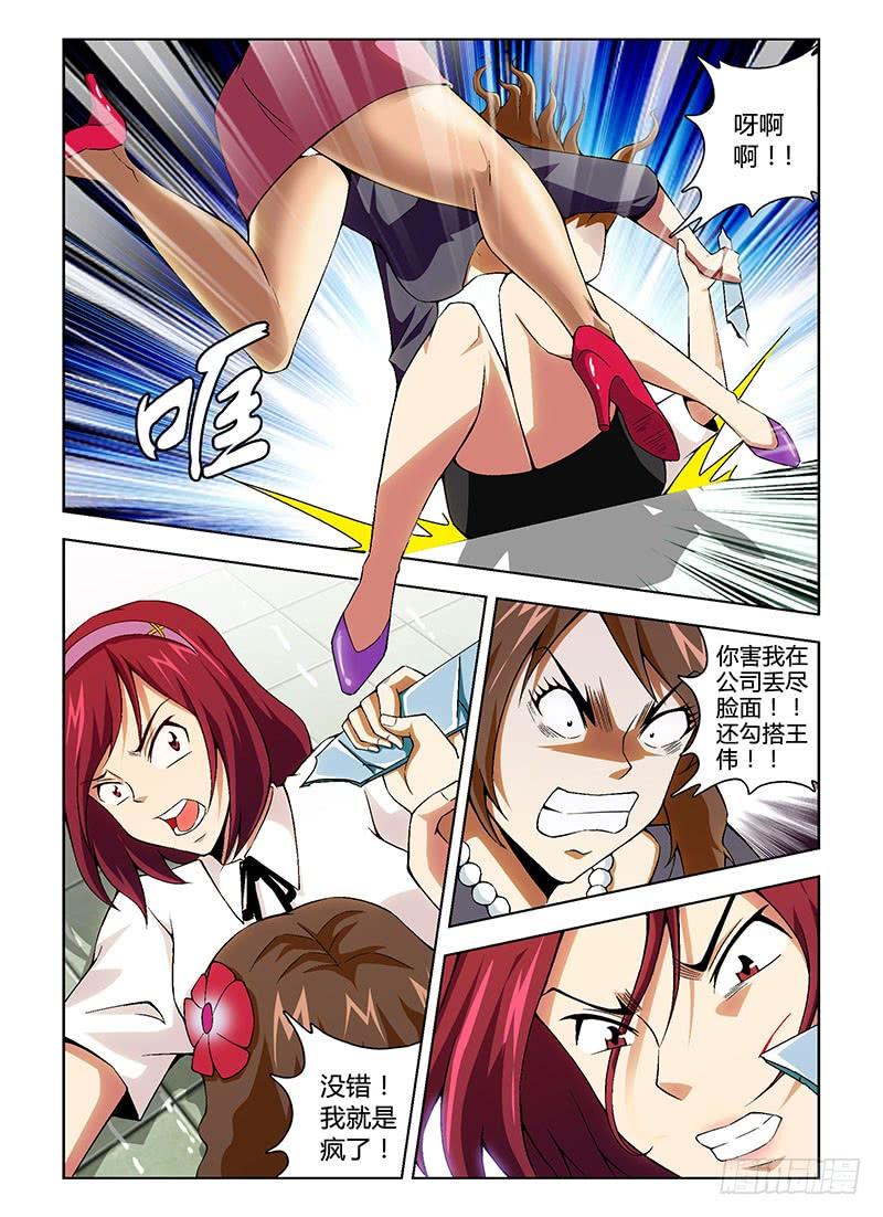 通职者 - 第130弹 疯了 - 第4张图