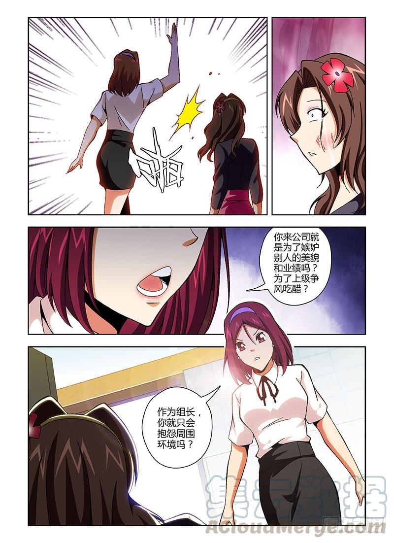 通职者 - 第130弹 疯了 - 第9张图